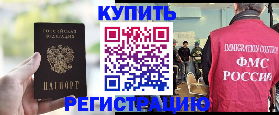временная регистрация адрес в Камчатской области